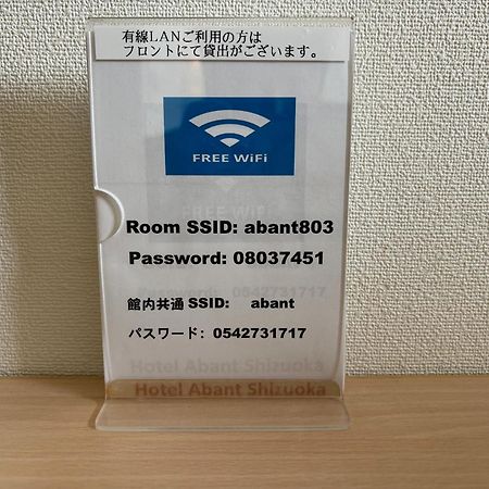 Hotel A'Bant Shizuoka Luaran gambar