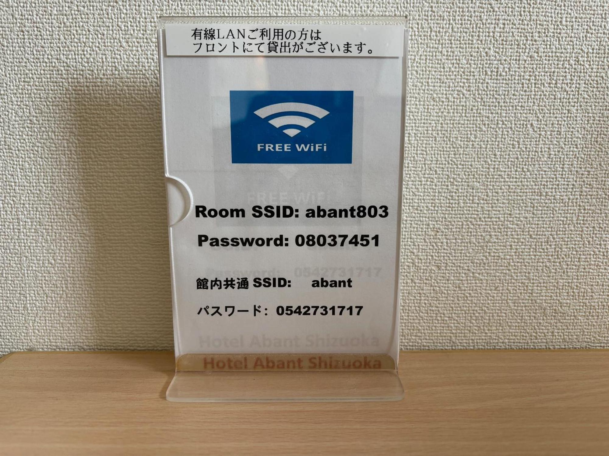 Hotel A'Bant Shizuoka Luaran gambar